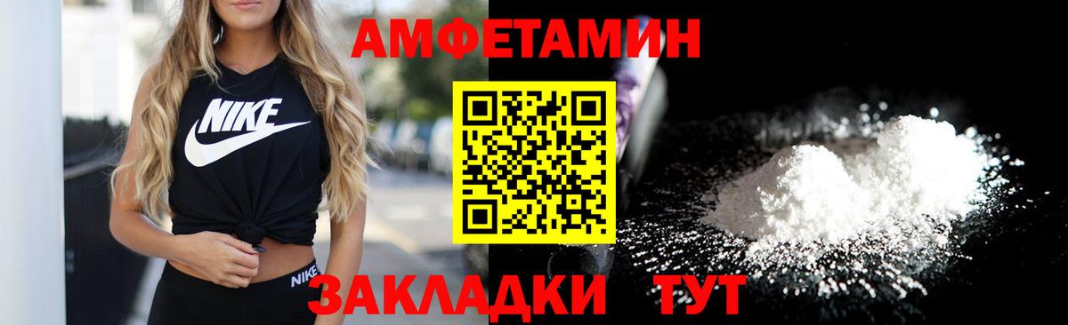 Амфетамин  Елизово  АМФЕТАМИН Розовый 