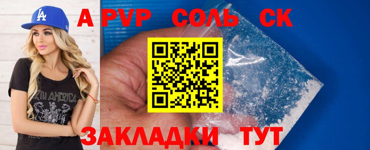 Alpha-PVP  Вход с VPN  Елизово  A-PVP крисы CK  A PVP крисы CK  Альфа ПВП крисы CK 