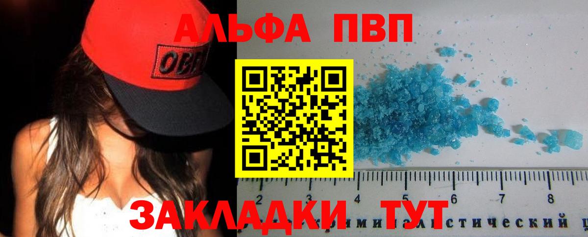 Alpha PVP мука  где купить наркотик  Елизово  Alpha-PVP СК КРИС  Alfa_PVP VHQ 