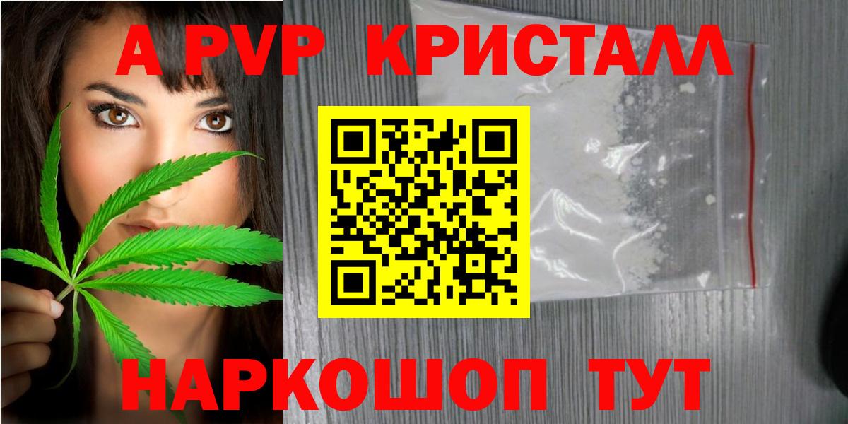 Alpha PVP Соль Елизово
