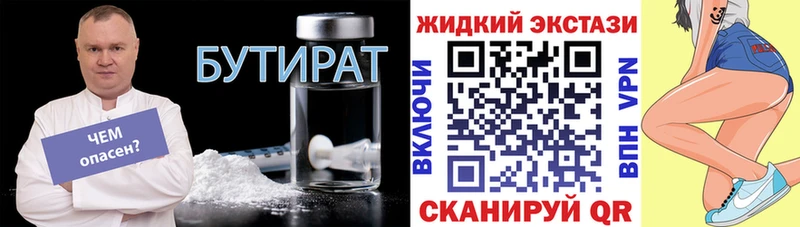 БУТИРАТ BDO Елизово