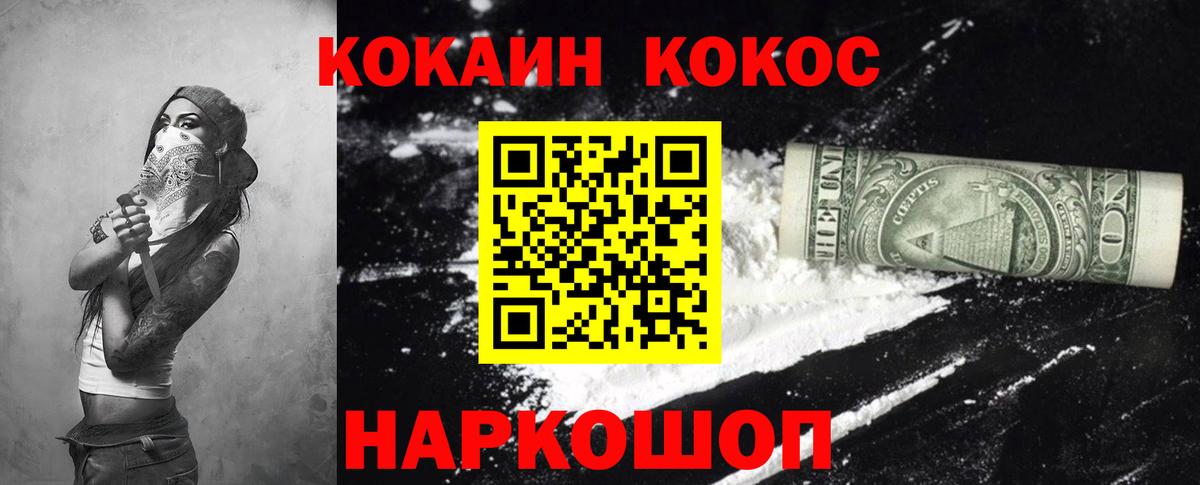 КОКАИН 98% Елизово