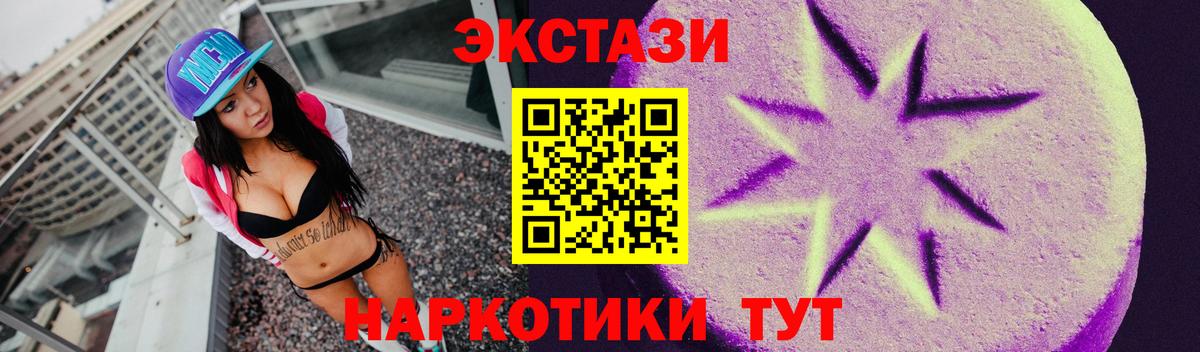 Ecstasy XTC Елизово