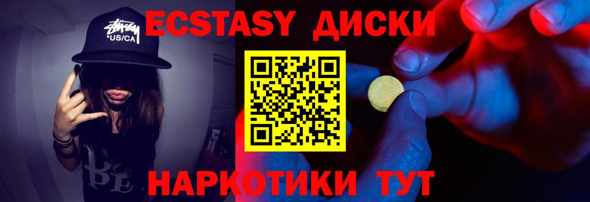 Елизово  Ecstasy  наркотики  ЭКСТАЗИ ешки  Ecstasy louis Vuitton  Вход с VPN 