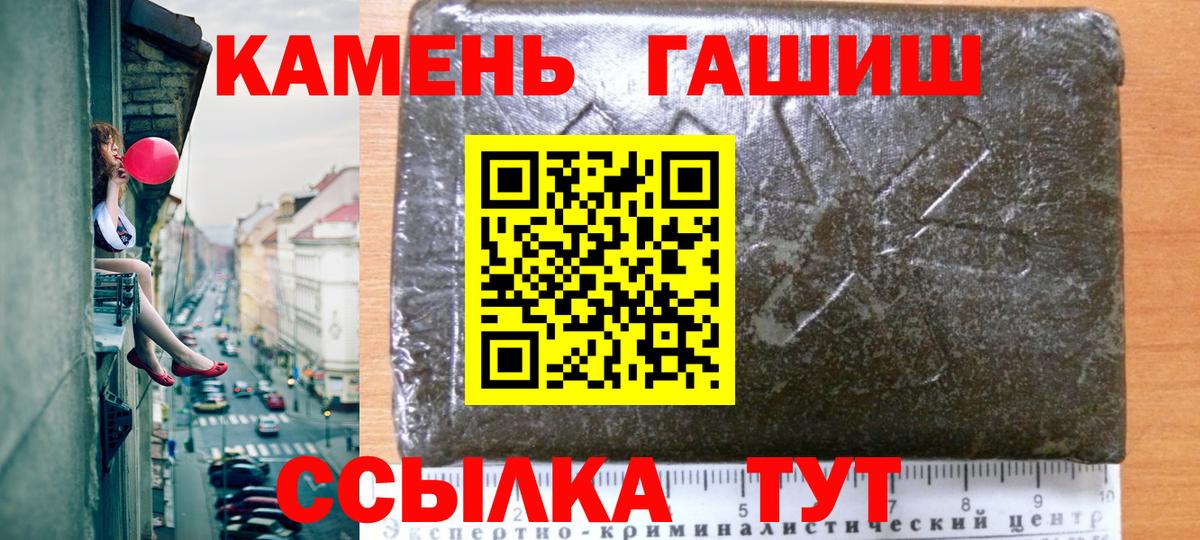 ГАШ хэш  Гашиш  Елизово  где найти   Вход с VPN 