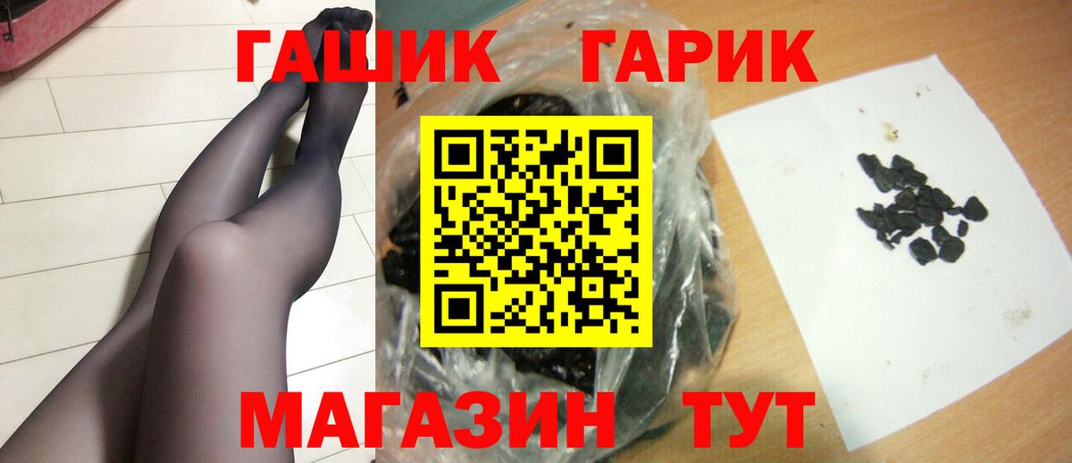 ГАШИШ гашик Елизово