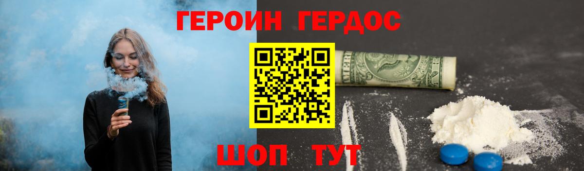 Елизово  Героин  Вход с VPN  Героин гречка 