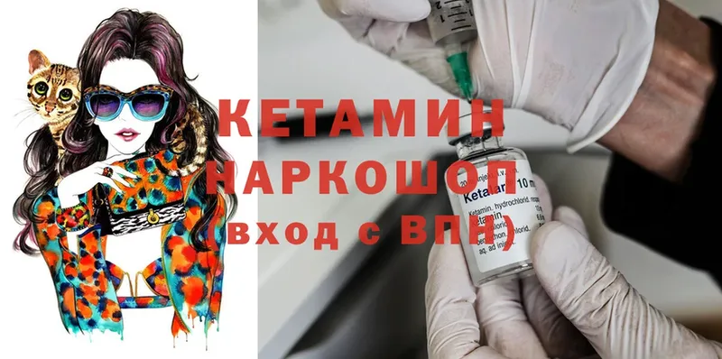 нарко площадка официальный сайт  Елизово  КЕТАМИН ketamine 