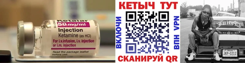Кетамин VHQ Елизово