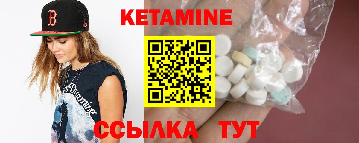 Кетамин ketamine Елизово
