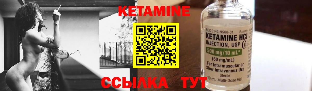 Елизово  Кетамин VHQ  Вход с VPN  КЕТАМИН VHQ 