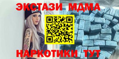 МДМА Волгодонск