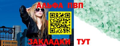 первитин Волжск