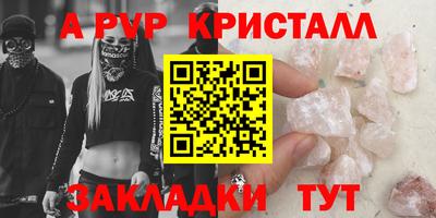 первитин Волжск