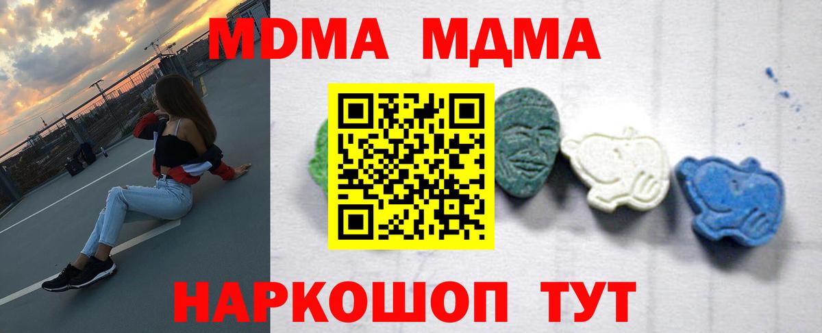 MDMA кристаллы  MDMA  Елизово  Вход с VPN  МДМА молли 
