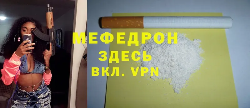 МЯУ-МЯУ mephedrone  Елизово 