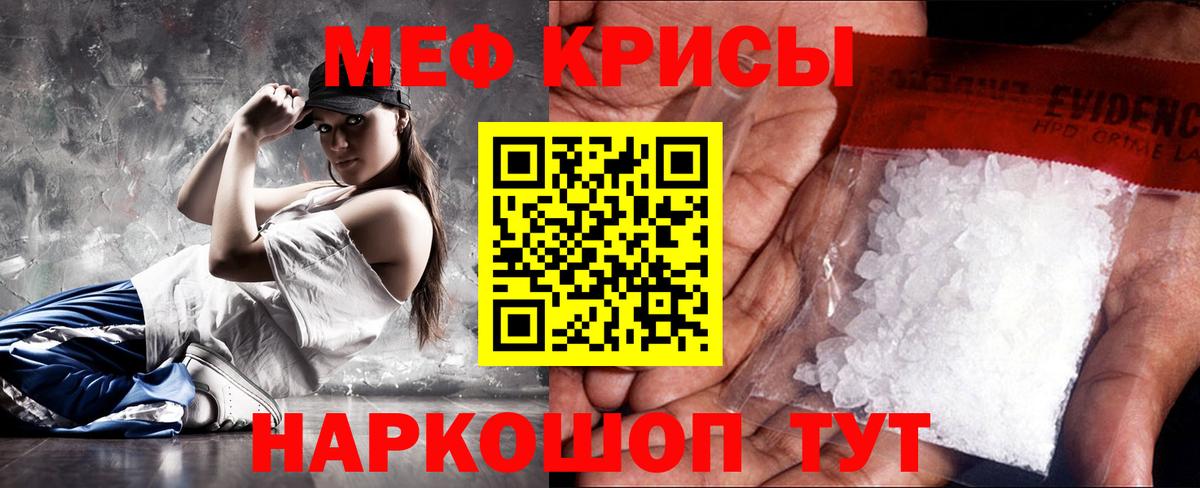 Меф мука Елизово