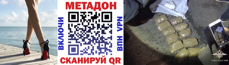 МЕТАДОН VHQ  дарнет шоп  Елизово 