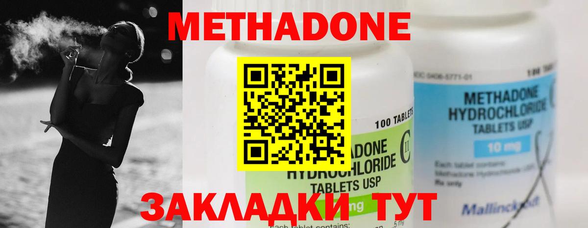 Елизово  Метадон мёд  Вход с VPN  МЕТАДОН VHQ 