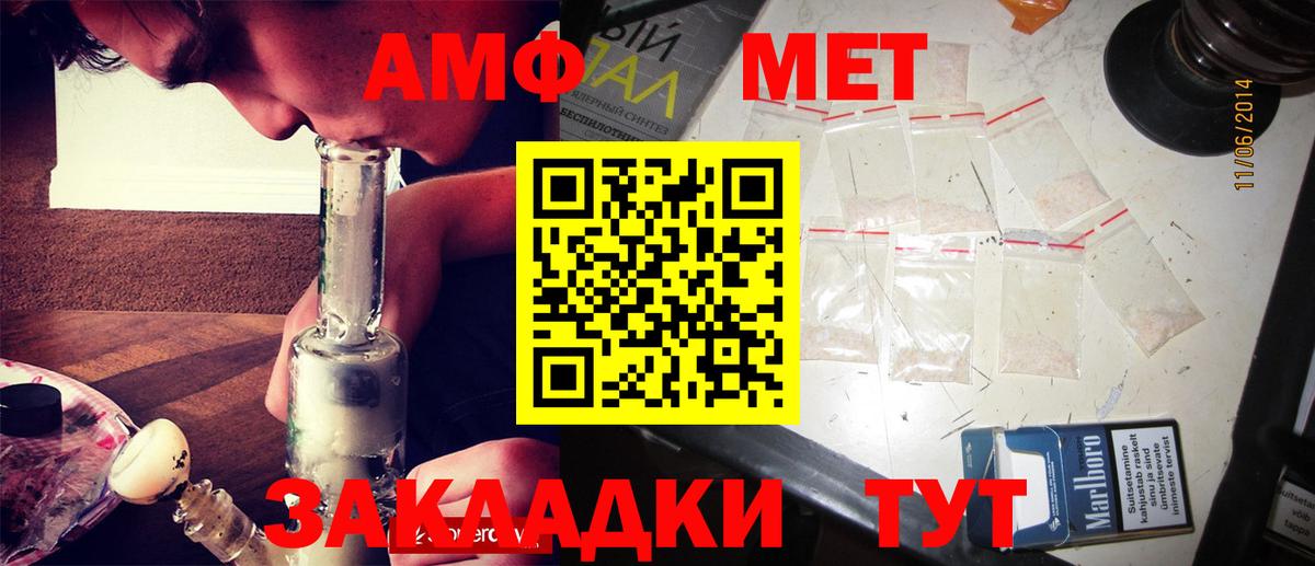 Елизово  Метамфетамин кристалл  Первитин  Метамфетамин кристалл  Вход с VPN 