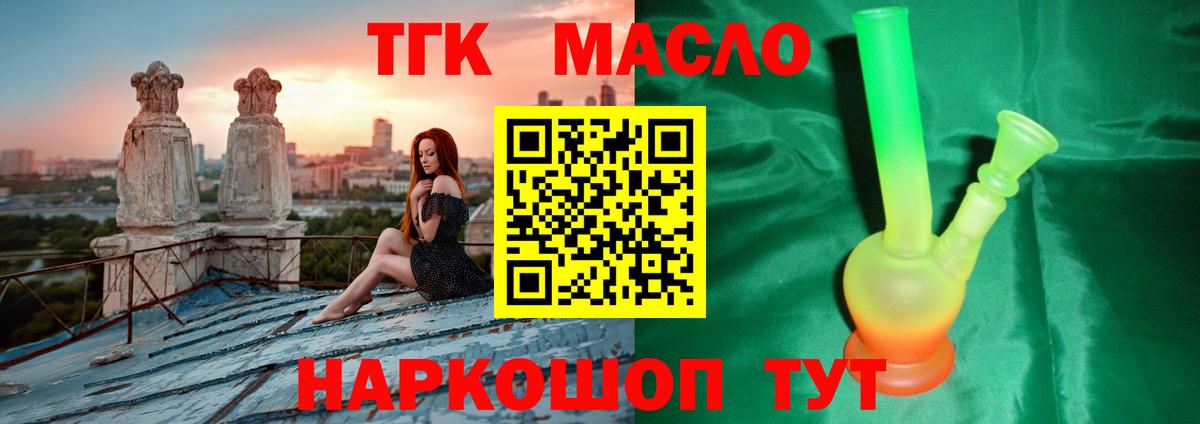 Дистиллят ТГК гашишное масло  Вход с VPN  Елизово  Дистиллят ТГК гашишное масло 