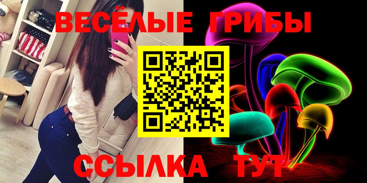 Галлюциногенные грибы ЛСД Елизово