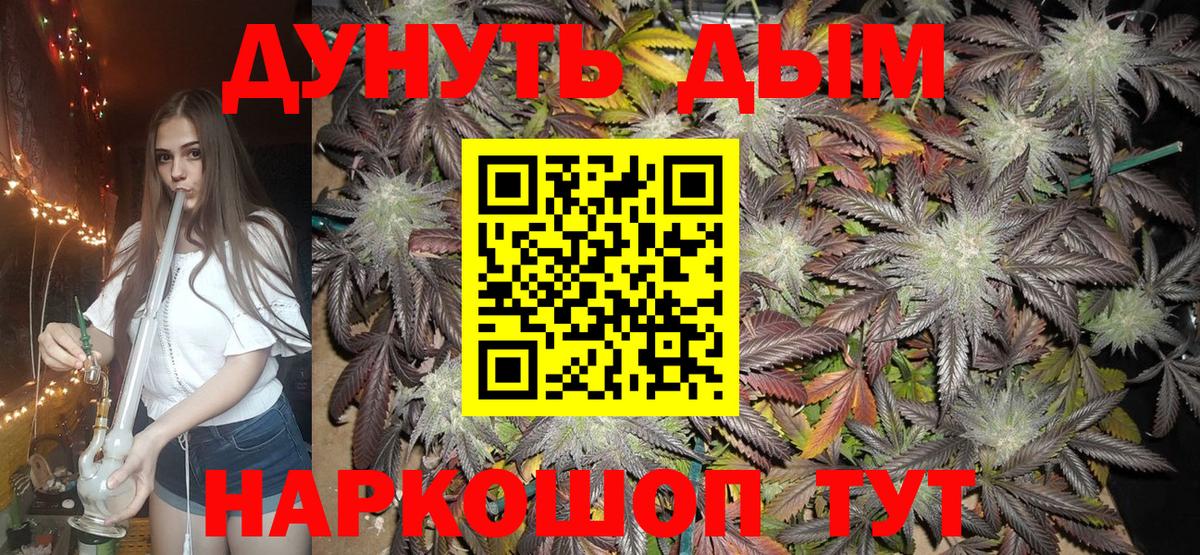 Шишки марихуана гибрид Елизово